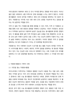 우리 사회에서 개인 또는 집단으로 이뤄지는 자원봉사활동이 필요한지를 찬성 또는 반대 입장 중 하나를 선택해 토론해 봅시다. (예 만약 자원봉사활동이 우리 사회에 필요하다는데 찬성의 입장일 경우, 구체적인 자원봉사활동의 예를 들고 그 활동을 통해 이웃이나-5
