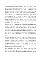 우리 사회에서 개인 또는 집단으로 이뤄지는 자원봉사활동이 필요한지를 찬성 또는 반대 입장 중 하나를 선택해 토론해 봅시다. (예 만약 자원봉사활동이 우리 사회에 필요하다는데 찬성의 입장일 경우, 구체적인 자원봉사활동의 예를 들고 그 활동을 통해 이웃이나-6