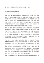 우리 사회에서 개인 또는 집단으로 이뤄지는 자원봉사활동이 필요한지를 찬성 또는 반대 입장 중 하나를 선택해 토론해 봅시다. (예 만약 자원봉사활동이 우리 사회에 필요하다는데 찬성의 입장일 경우, 구체적인 자원봉사활동의 예를 들고 그 활동을 통해 이웃이나-7
