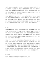 우리 사회에서 개인 또는 집단으로 이뤄지는 자원봉사활동이 필요한지를 찬성 또는 반대 입장 중 하나를 선택해 토론해 봅시다. (예 만약 자원봉사활동이 우리 사회에 필요하다는데 찬성의 입장일 경우, 구체적인 자원봉사활동의 예를 들고 그 활동을 통해 이웃이나-8