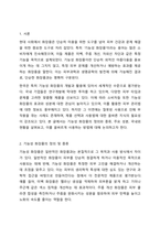 기능성화장품의 대해 설명하고, 기능성 화장품의 현황과 기능성 화장품을 올바르게 사용하는 방법을 제출합니다.-2