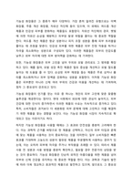 기능성화장품의 대해 설명하고, 기능성 화장품의 현황과 기능성 화장품을 올바르게 사용하는 방법을 제출합니다.-3