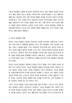 기능성화장품의 대해 설명하고, 기능성 화장품의 현황과 기능성 화장품을 올바르게 사용하는 방법을 제출합니다.-5