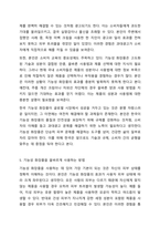 기능성화장품의 대해 설명하고, 기능성 화장품의 현황과 기능성 화장품을 올바르게 사용하는 방법을 제출합니다.-6