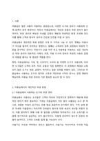 미용실에서의 개인적인 위생 방법을 설명하시오. 미용실에서의 개인적인 위생 방법을 구체적으로 설명하고 미용실에서 사용하는 도구를 구체적으로 설명하시기 바랍니다.-2