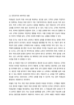 미용실에서의 개인적인 위생 방법을 설명하시오. 미용실에서의 개인적인 위생 방법을 구체적으로 설명하고 미용실에서 사용하는 도구를 구체적으로 설명하시기 바랍니다.-4