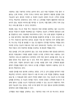 미용실에서의 개인적인 위생 방법을 설명하시오. 미용실에서의 개인적인 위생 방법을 구체적으로 설명하고 미용실에서 사용하는 도구를 구체적으로 설명하시기 바랍니다.-7