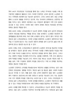 노인이 인간다운 생활을 영위하기 위해서는 의식주의 욕구, 건강보호의 욕구, 문화적 욕구를 기본적으로 충족시킬 수 있어야 하는데, 학습자 주변의 찾을 수 있는 노인 중 소득보장제도와 연관 지어 최소 2가지 이상의 욕구 충족 현황을 구체적으로 서술하시오.-3