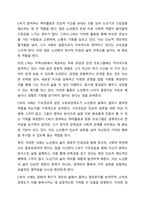 노인이 인간다운 생활을 영위하기 위해서는 의식주의 욕구, 건강보호의 욕구, 문화적 욕구를 기본적으로 충족시킬 수 있어야 하는데, 학습자 주변의 찾을 수 있는 노인 중 소득보장제도와 연관 지어 최소 2가지 이상의 욕구 충족 현황을 구체적으로 서술하시오.-6
