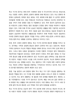 최근 증가하고 있는 다양한 형태의 독신 가구에 대하여 알아보며, 젊은세대 중심으로 비혼식, 싱글웨딩 등의 새로운 문화에 관심이 높아지고 있다. 이에 대한 본인의 생각을 서술하시오.-3