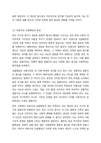 최근 증가하고 있는 다양한 형태의 독신 가구에 대하여 알아보며, 젊은세대 중심으로 비혼식, 싱글웨딩 등의 새로운 문화에 관심이 높아지고 있다. 이에 대한 본인의 생각을 서술하시오.-4