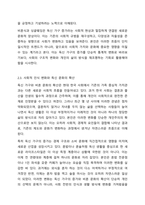 최근 증가하고 있는 다양한 형태의 독신 가구에 대하여 알아보며, 젊은세대 중심으로 비혼식, 싱글웨딩 등의 새로운 문화에 관심이 높아지고 있다. 이에 대한 본인의 생각을 서술하시오.-5