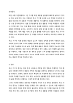 최근 증가하고 있는 다양한 형태의 독신 가구에 대하여 알아보며, 젊은세대 중심으로 비혼식, 싱글웨딩 등의 새로운 문화에 관심이 높아지고 있다. 이에 대한 본인의 생각을 서술하시오.-6