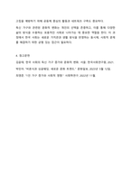 최근 증가하고 있는 다양한 형태의 독신 가구에 대하여 알아보며, 젊은세대 중심으로 비혼식, 싱글웨딩 등의 새로운 문화에 관심이 높아지고 있다. 이에 대한 본인의 생각을 서술하시오.-7