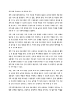 건강가정지원센터 프로그램 중 1개의 프로그램을 선정하여, 이에 대해 평가하여 보세요.-3