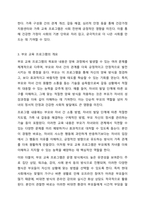 건강가정지원센터 프로그램 중 1개의 프로그램을 선정하여, 이에 대해 평가하여 보세요.-4