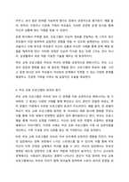건강가정지원센터 프로그램 중 1개의 프로그램을 선정하여, 이에 대해 평가하여 보세요.-5