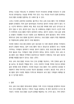 건강가정지원센터 프로그램 중 1개의 프로그램을 선정하여, 이에 대해 평가하여 보세요.-6