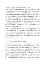 최근 여성가족부는 코로나 19사태가 장기화되고 사회적 거리두기가 강화되면서 우울과 같은 가족갈등으로 인한 가족상담이 크게 증가하였다고 발표함. 건강가정 다문화가족지원센터의 가족상담 수요는 2020년 1~5월 6만 300건에서 2021년 1~5월에는 11만 7207건으로 대폭-3
