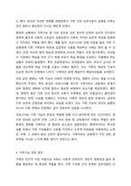최근 여성가족부는 코로나 19사태가 장기화되고 사회적 거리두기가 강화되면서 우울과 같은 가족갈등으로 인한 가족상담이 크게 증가하였다고 발표함. 건강가정 다문화가족지원센터의 가족상담 수요는 2020년 1~5월 6만 300건에서 2021년 1~5월에는 11만 7207건으로 대폭-4