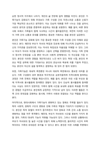 최근 여성가족부는 코로나 19사태가 장기화되고 사회적 거리두기가 강화되면서 우울과 같은 가족갈등으로 인한 가족상담이 크게 증가하였다고 발표함. 건강가정 다문화가족지원센터의 가족상담 수요는 2020년 1~5월 6만 300건에서 2021년 1~5월에는 11만 7207건으로 대폭-5