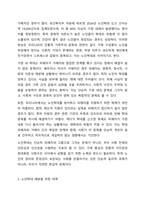 노인학대에 대한 현황을 조사하여 간략히 정리하고 노인학대를 예방할 수 있는 대책에 대해 논하시오.-3