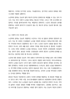노인학대에 대한 현황을 조사하여 간략히 정리하고 노인학대를 예방할 수 있는 대책에 대해 논하시오.-5