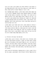 노인학대에 대한 현황을 조사하여 간략히 정리하고 노인학대를 예방할 수 있는 대책에 대해 논하시오.-6