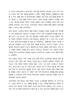 노인학대에 대한 현황을 조사하여 간략히 정리하고 노인학대를 예방할 수 있는 대책에 대해 논하시오.-7