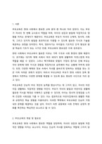 부모교육의 개념 및 필요성에 대하여 기술하고, 부모교육의 중요성이 영유아들의 어린이집생활에 미치는 작용과 영향을 설명하시오.-2