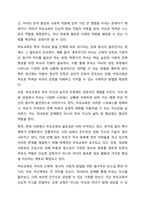 부모교육의 개념 및 필요성에 대하여 기술하고, 부모교육의 중요성이 영유아들의 어린이집생활에 미치는 작용과 영향을 설명하시오.-3
