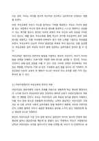 부모교육의 개념 및 필요성에 대하여 기술하고, 부모교육의 중요성이 영유아들의 어린이집생활에 미치는 작용과 영향을 설명하시오.-5