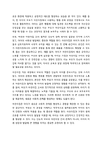 부모교육의 개념 및 필요성에 대하여 기술하고, 부모교육의 중요성이 영유아들의 어린이집생활에 미치는 작용과 영향을 설명하시오.-6