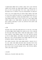 부모교육의 개념 및 필요성에 대하여 기술하고, 부모교육의 중요성이 영유아들의 어린이집생활에 미치는 작용과 영향을 설명하시오.-8