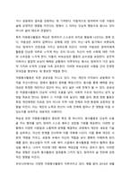 자원봉사활동의 특성중 학습성(봉사학습)은 청소년 봉사활동에 왜 중요한지 기술하시오.-3