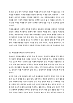 자원봉사활동의 특성중 학습성(봉사학습)은 청소년 봉사활동에 왜 중요한지 기술하시오.-4
