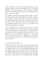자원봉사활동의 특성중 학습성(봉사학습)은 청소년 봉사활동에 왜 중요한지 기술하시오.-7