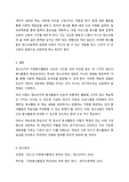 자원봉사활동의 특성중 학습성(봉사학습)은 청소년 봉사활동에 왜 중요한지 기술하시오.-9