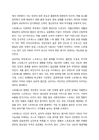 스트레스의 개념과 종류에 대해서 기술하고, 스트레스 예방및 관리전략 방안에 대한 본인의 생각을 기술하시오.-3