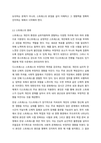 스트레스의 개념과 종류에 대해서 기술하고, 스트레스 예방및 관리전략 방안에 대한 본인의 생각을 기술하시오.-4
