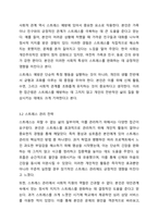 스트레스의 개념과 종류에 대해서 기술하고, 스트레스 예방및 관리전략 방안에 대한 본인의 생각을 기술하시오.-6