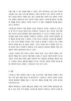 스트레스의 개념과 종류에 대해서 기술하고, 스트레스 예방및 관리전략 방안에 대한 본인의 생각을 기술하시오.-7