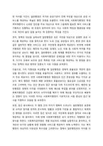 1주 1, 2차시에서 사회복지행정과 일반행정의 차이점과 사회복지행정의 필요성에 대해 학습했습니다. 사회복지행정이 일반행정과 다른 점을 기술하고, 사회복지행정이 필요한 이유를 제시해 봅시다.-3