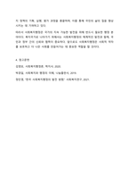 1주 1, 2차시에서 사회복지행정과 일반행정의 차이점과 사회복지행정의 필요성에 대해 학습했습니다. 사회복지행정이 일반행정과 다른 점을 기술하고, 사회복지행정이 필요한 이유를 제시해 봅시다.-6