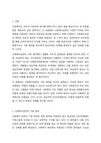 사회복지실천의 기본 원칙을 제시하고, 인간관계에서 어떻게 적용할 수 있는지 자신의 생각과 견해를 제시하시오. 기본원칙(개별화, 의도적 감정표현, 통제된 정서적 관여, 수용, 비심판적 태도, 자기결정권, 비밀보장) 모두 설명-2