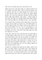 사회복지실천의 기본 원칙을 제시하고, 인간관계에서 어떻게 적용할 수 있는지 자신의 생각과 견해를 제시하시오. 기본원칙(개별화, 의도적 감정표현, 통제된 정서적 관여, 수용, 비심판적 태도, 자기결정권, 비밀보장) 모두 설명-3