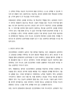 사회복지실천의 기본 원칙을 제시하고, 인간관계에서 어떻게 적용할 수 있는지 자신의 생각과 견해를 제시하시오. 기본원칙(개별화, 의도적 감정표현, 통제된 정서적 관여, 수용, 비심판적 태도, 자기결정권, 비밀보장) 모두 설명-4
