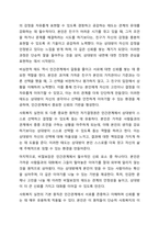 사회복지실천의 기본 원칙을 제시하고, 인간관계에서 어떻게 적용할 수 있는지 자신의 생각과 견해를 제시하시오. 기본원칙(개별화, 의도적 감정표현, 통제된 정서적 관여, 수용, 비심판적 태도, 자기결정권, 비밀보장) 모두 설명-5
