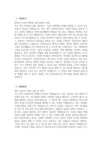작업치료사 자소서] 작업치료사 자기소개서 작업치료사 지원동기 작업치료사 입사 후 포부 작업치료사 직무수행계획 작업치료사 직무 경험 및 경력사항 생활신조 및 직업관-3