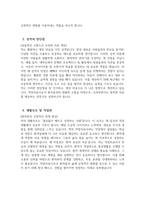 작업치료사 자소서] 작업치료사 자기소개서 작업치료사 지원동기 작업치료사 입사 후 포부 작업치료사 직무수행계획 작업치료사 직무 경험 및 경력사항 생활신조 및 직업관-4